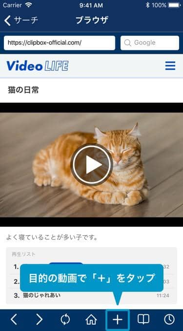 Clipboxダウンロード